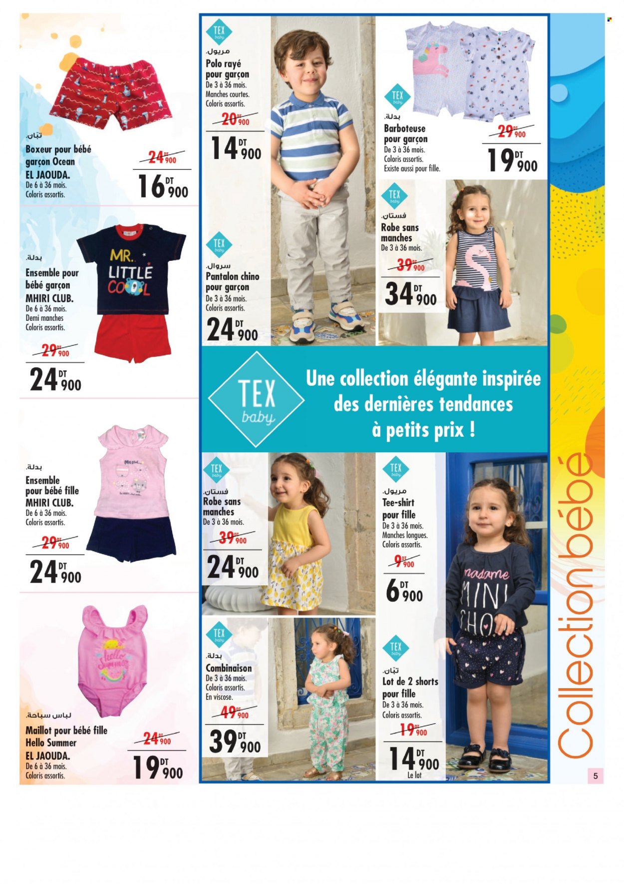 <magasin> - <du DD/MM/YYYY au DD/MM/YYYY> - Produits soldés - ,<products from flyers>. Page 5. 
