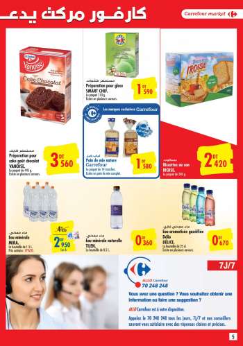 Catalogue Carrefour Market - 10/08/2022 - 28/08/2022.