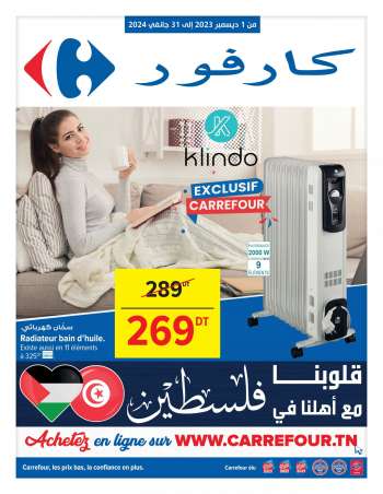 thumbnail - Carrefour Tunis catalogues