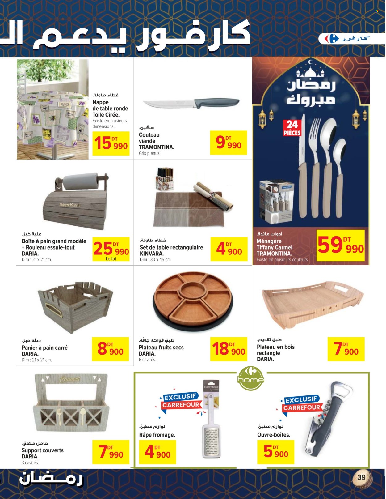thumbnail - <magasin> - <du DD/MM/YYYY au DD/MM/YYYY> - Produits soldés - ,<products from flyers>. Page 39.
