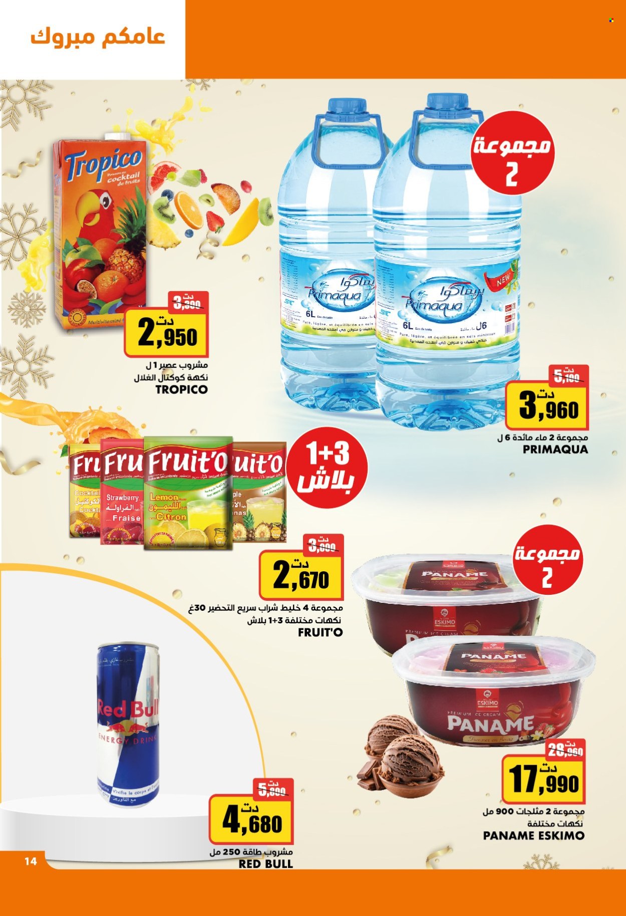 Catalogue Aziza - 25/12/2024 - 31/12/2024. Page 1