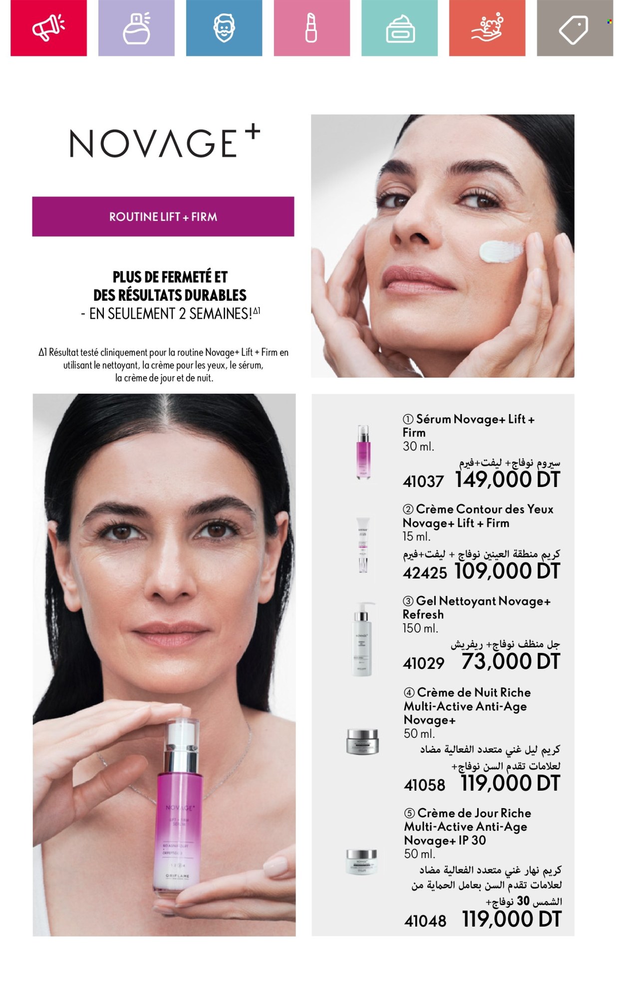 Catalogue Oriflame - 01/01/2025 - 31/01/2025. Page 1