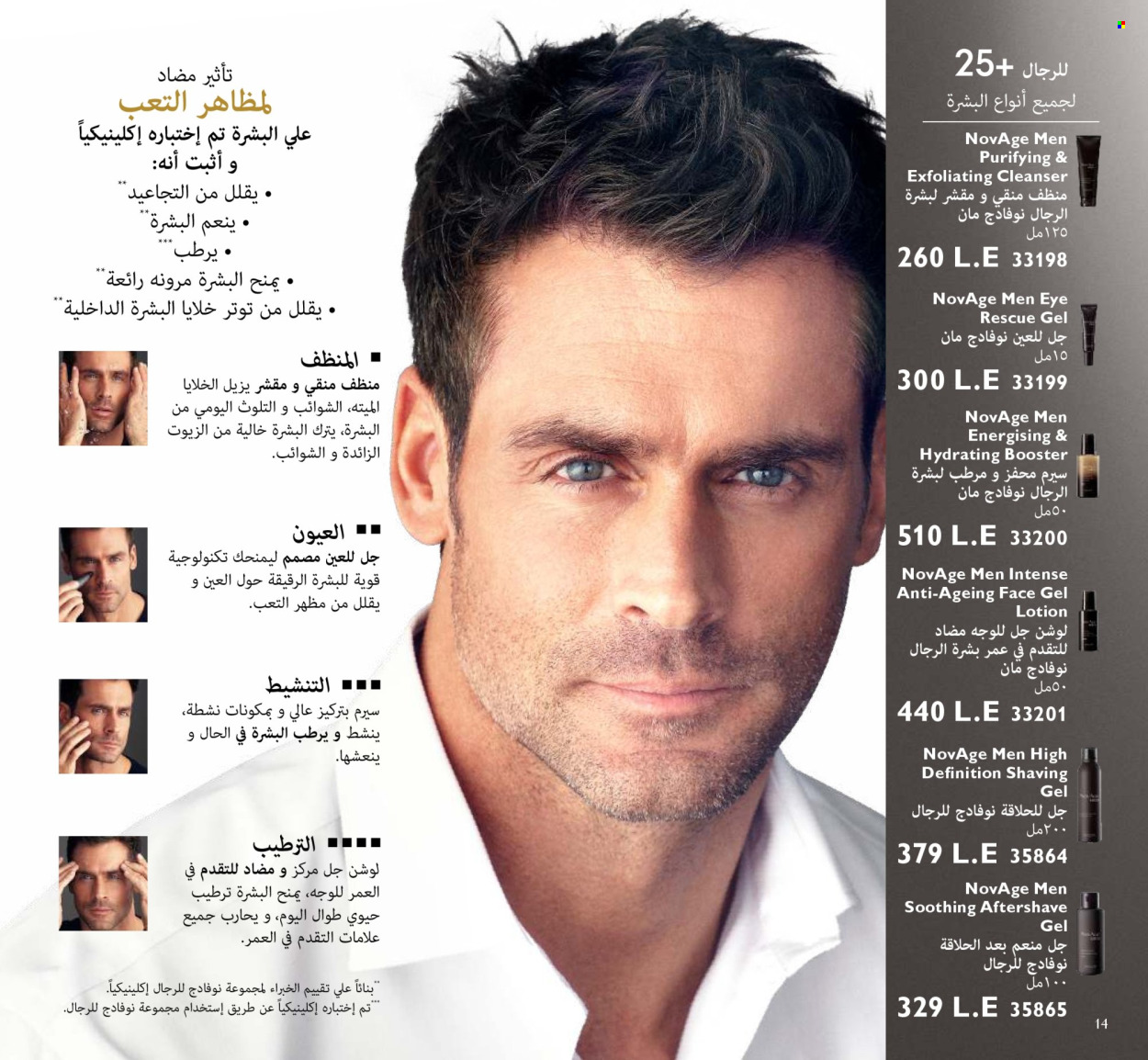Catalogue Oriflame. Page 1