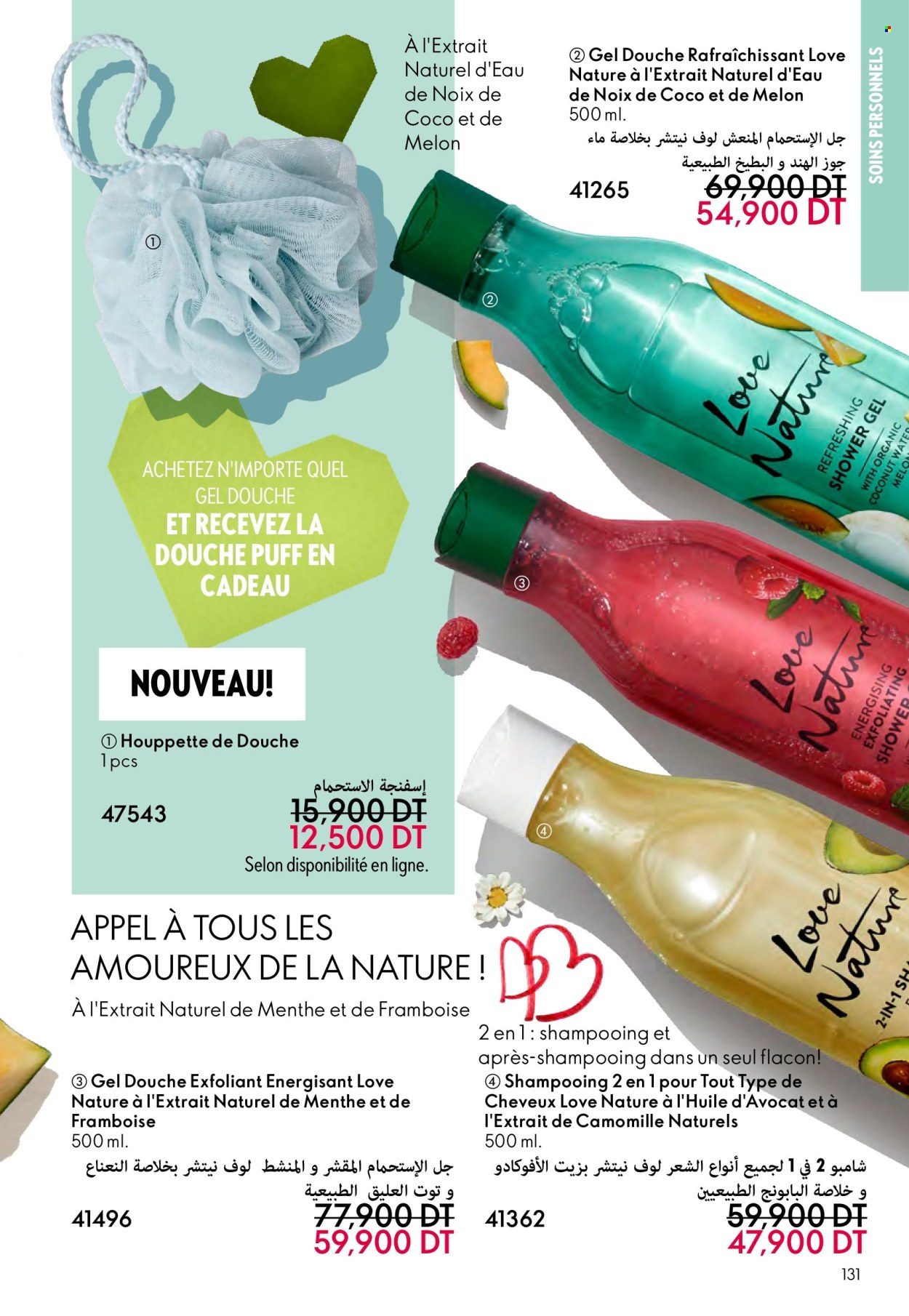 Catalogue Oriflame - 01/02/2025 - 28/02/2025. Page 1