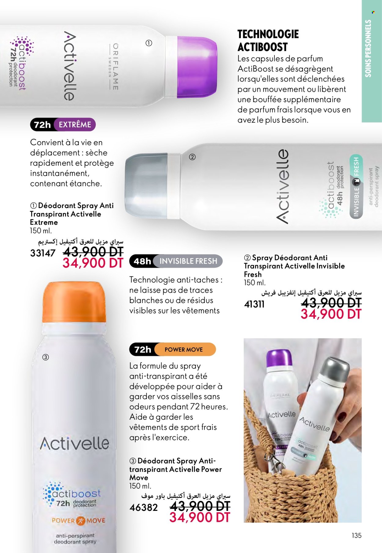 Catalogue Oriflame - 01/02/2025 - 28/02/2025. Page 1