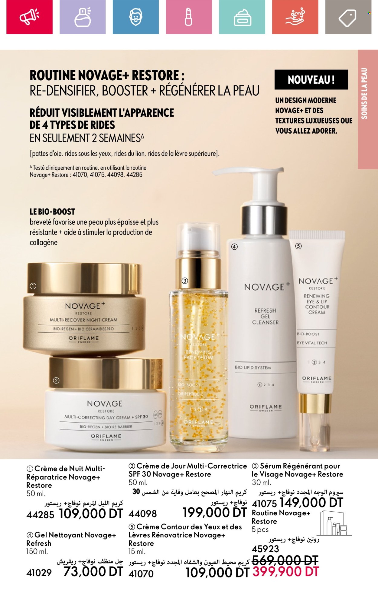 Catalogue Oriflame - 01/03/2025 - 31/03/2025. Page 1