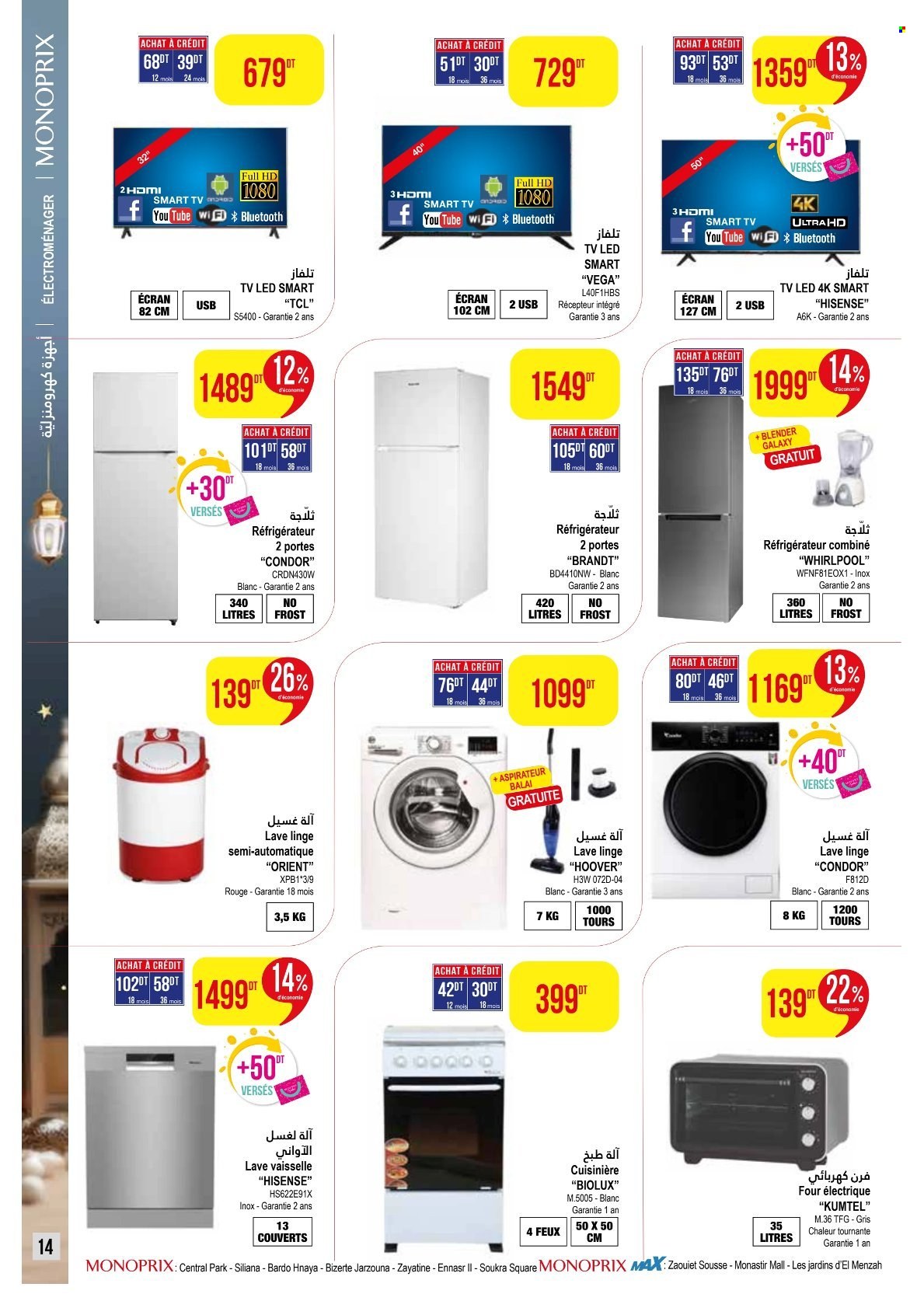 Catalogue Monoprix - 03/03/2025 - 16/03/2025. Page 1