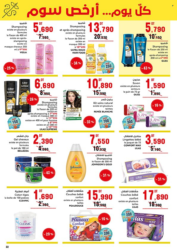 Catalogue Magasin Général - 07/03/2025 - 17/03/2025. Page 1