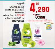 Souplesse Shampooing