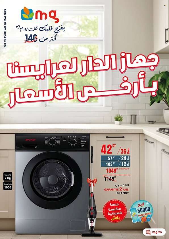 Catalogue Magasin Général - 23/04/2025 - 20/05/2025.