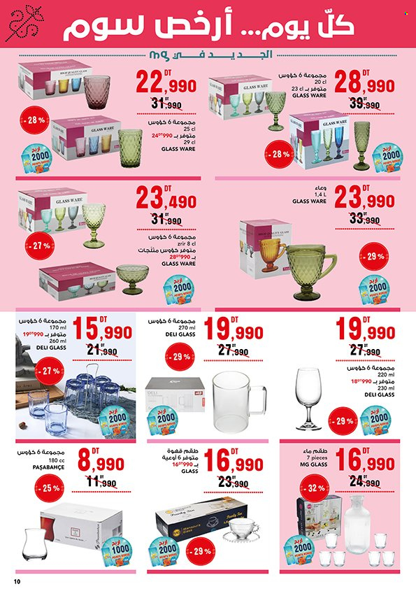 Catalogue Magasin Général - 23/04/2025 - 20/05/2025. Page 1