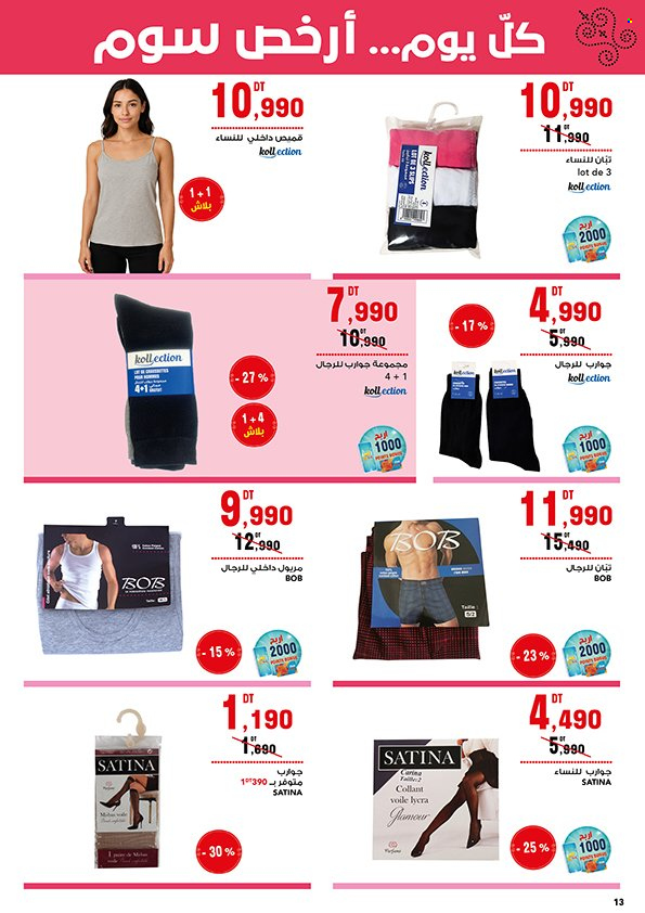 Catalogue Magasin Général - 23/04/2025 - 20/05/2025. Page 1