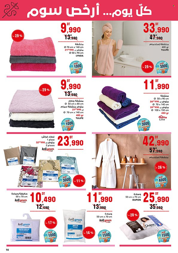 Catalogue Magasin Général - 23/04/2025 - 20/05/2025. Page 1