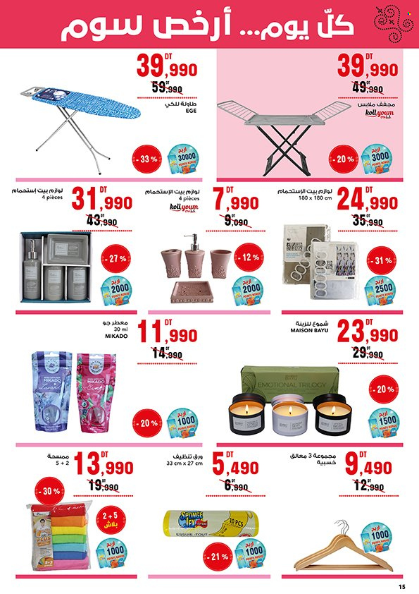 Catalogue Magasin Général - 23/04/2025 - 20/05/2025. Page 1