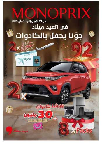 Catalogue Monoprix - 21/04/2025 - 18/05/2025.