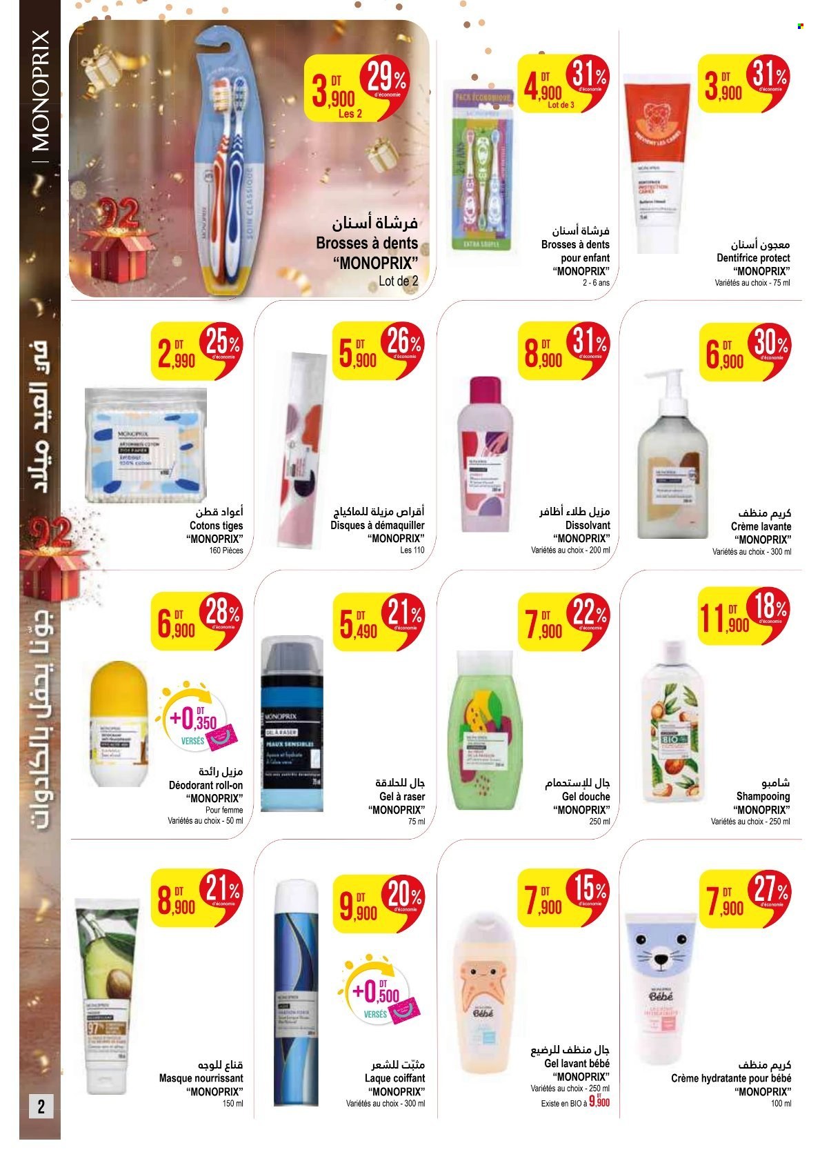 Catalogue Monoprix - 21/04/2025 - 18/05/2025. Page 1