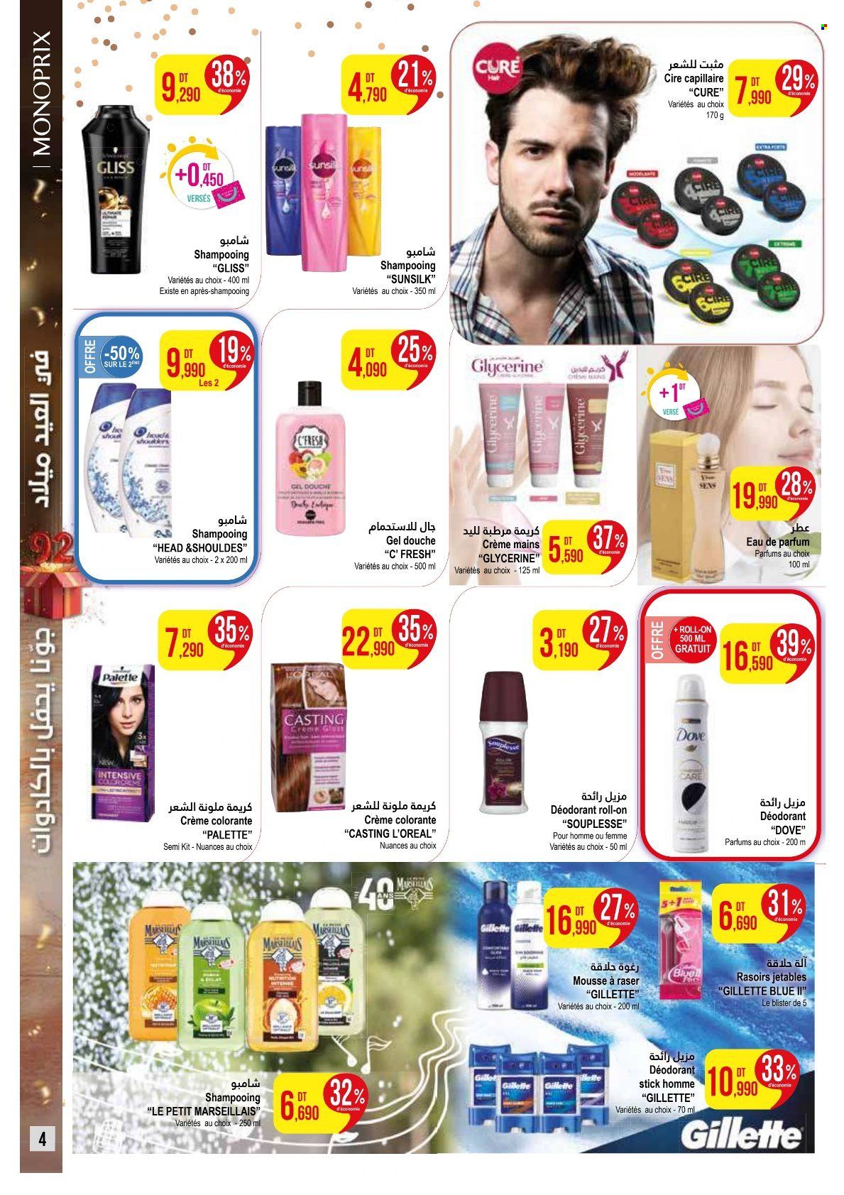 Catalogue Monoprix - 21/04/2025 - 18/05/2025. Page 1