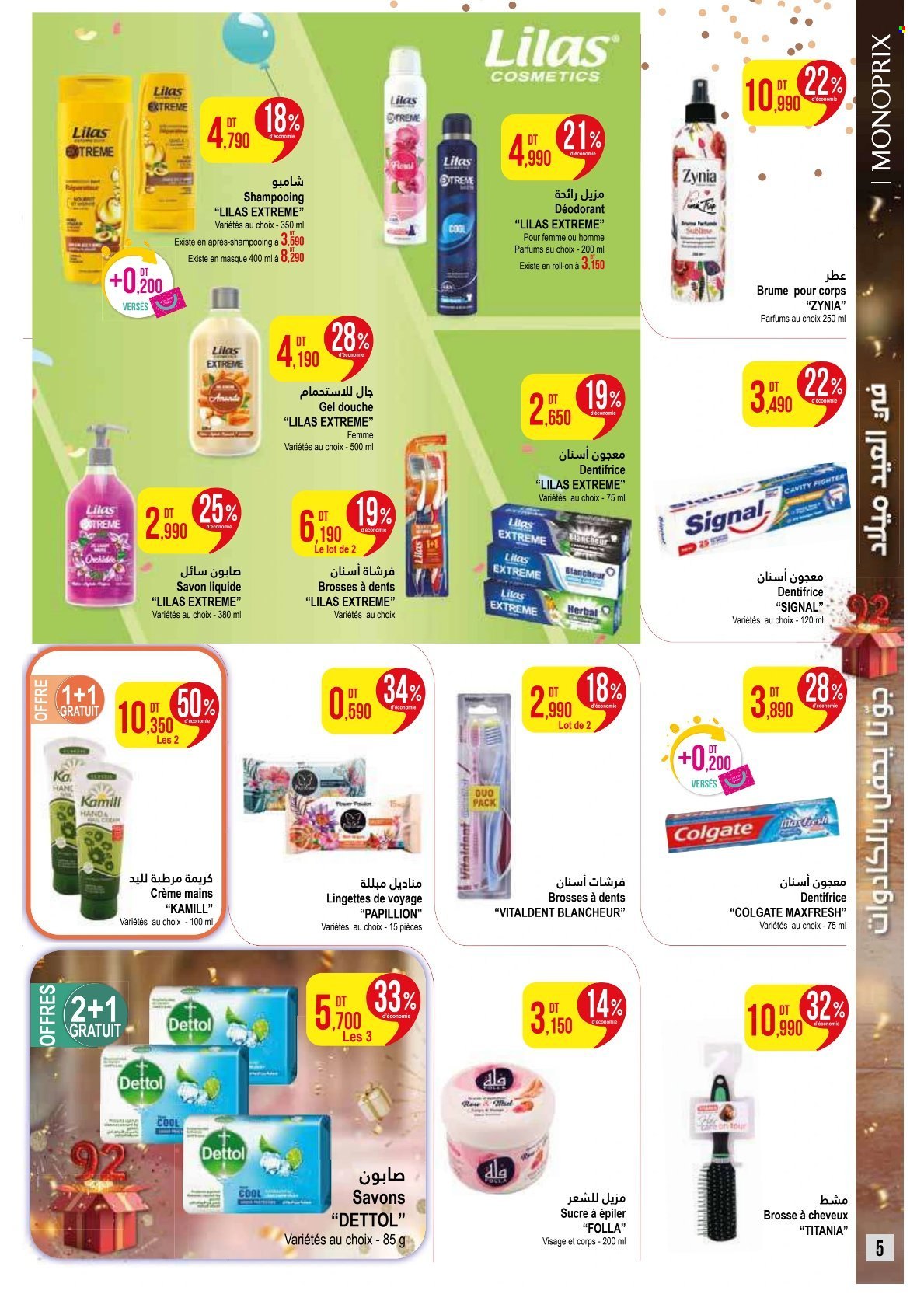 Catalogue Monoprix - 21/04/2025 - 18/05/2025. Page 1