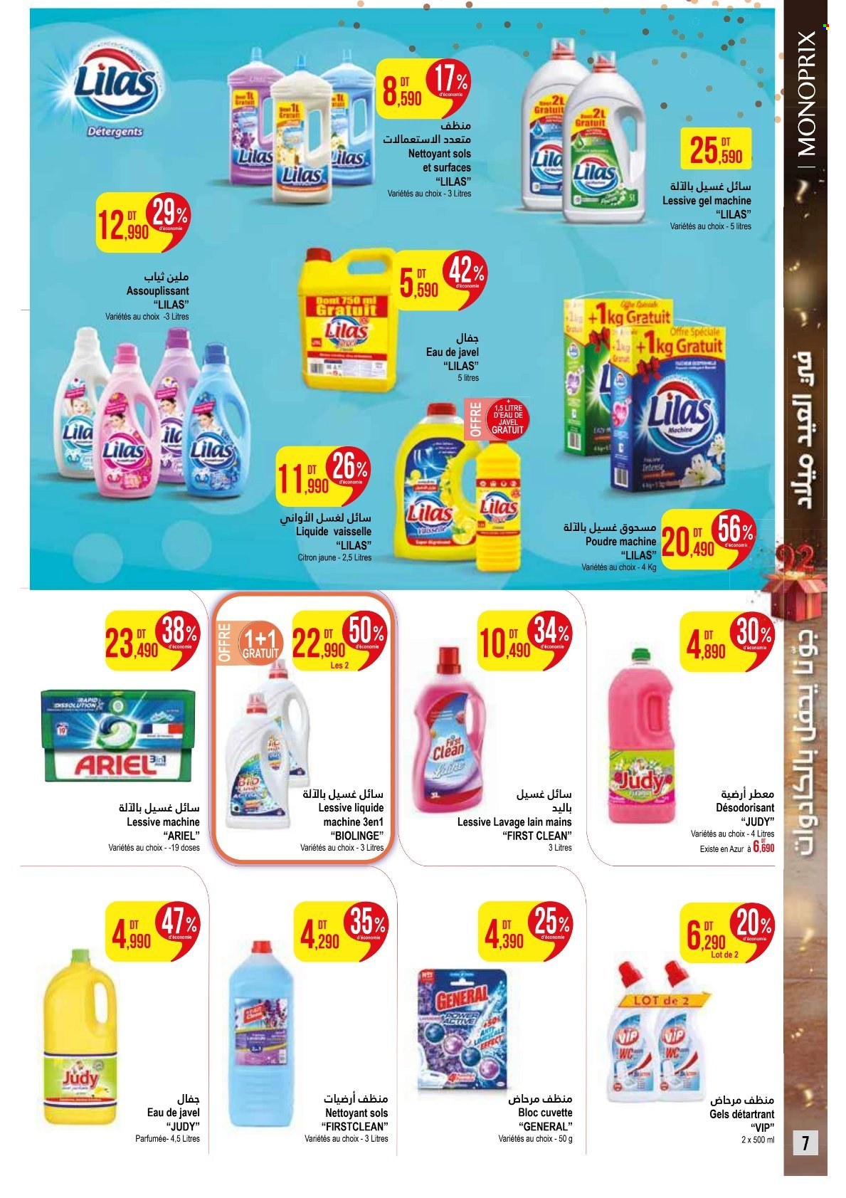 Catalogue Monoprix - 21/04/2025 - 18/05/2025. Page 1