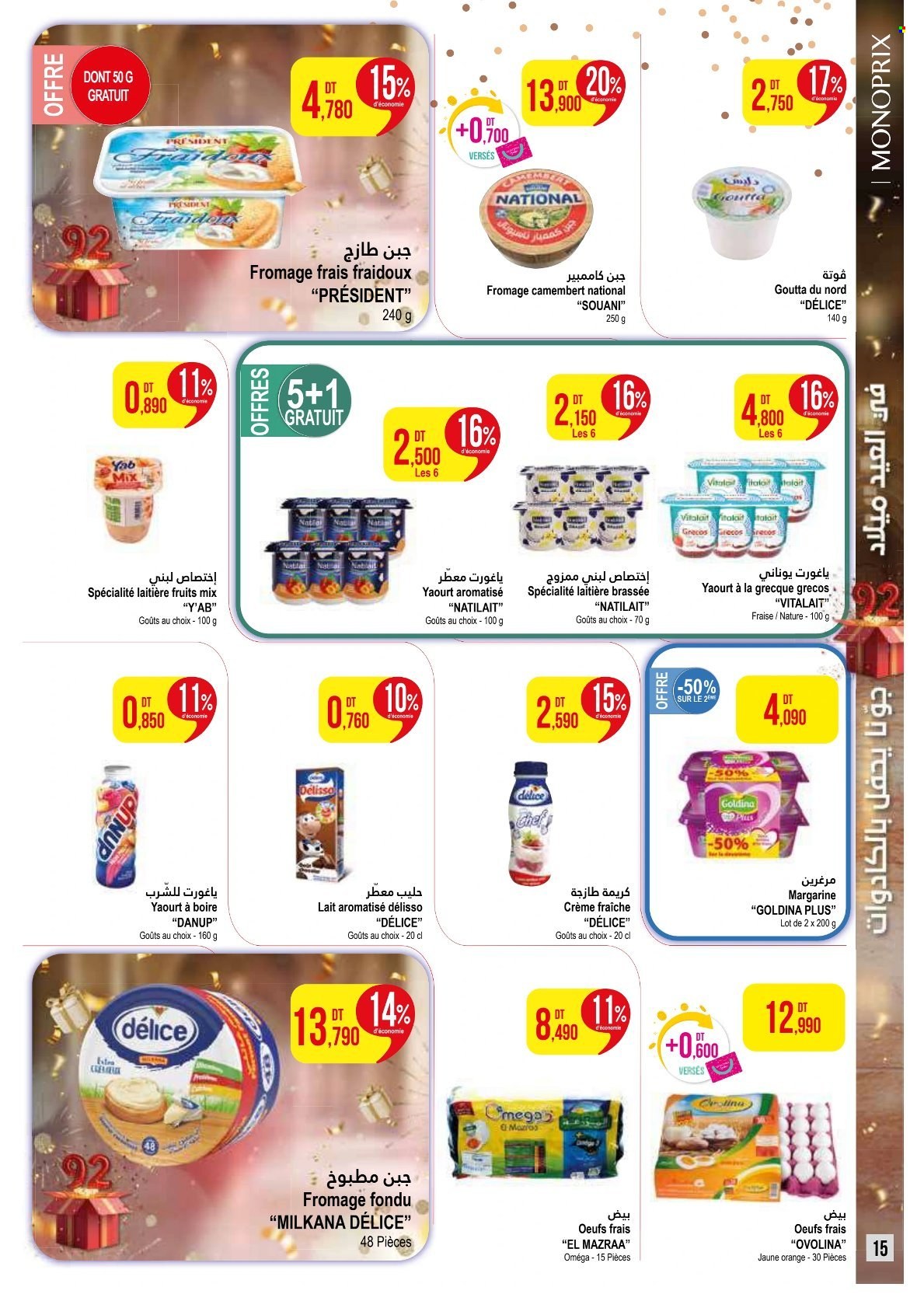 Catalogue Monoprix - 21/04/2025 - 18/05/2025. Page 1