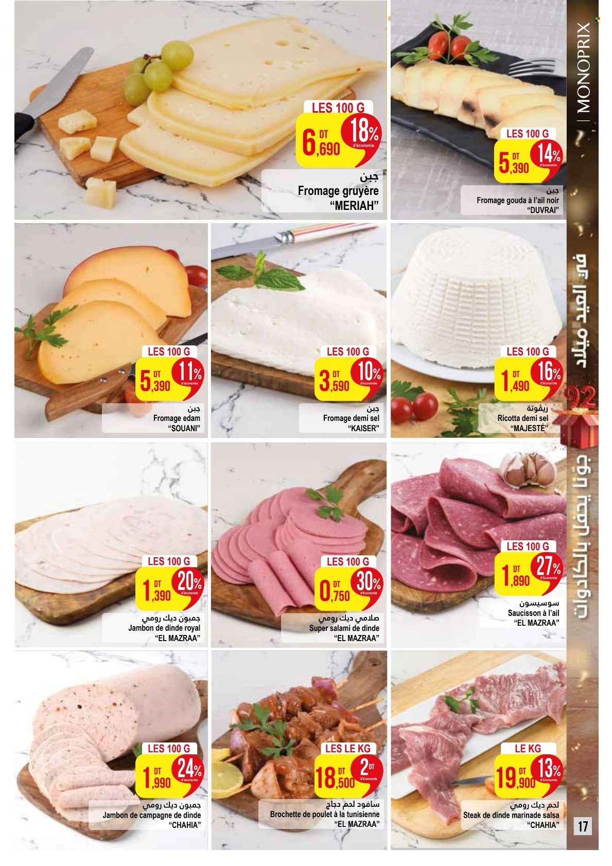 Catalogue Monoprix - 21/04/2025 - 18/05/2025. Page 1