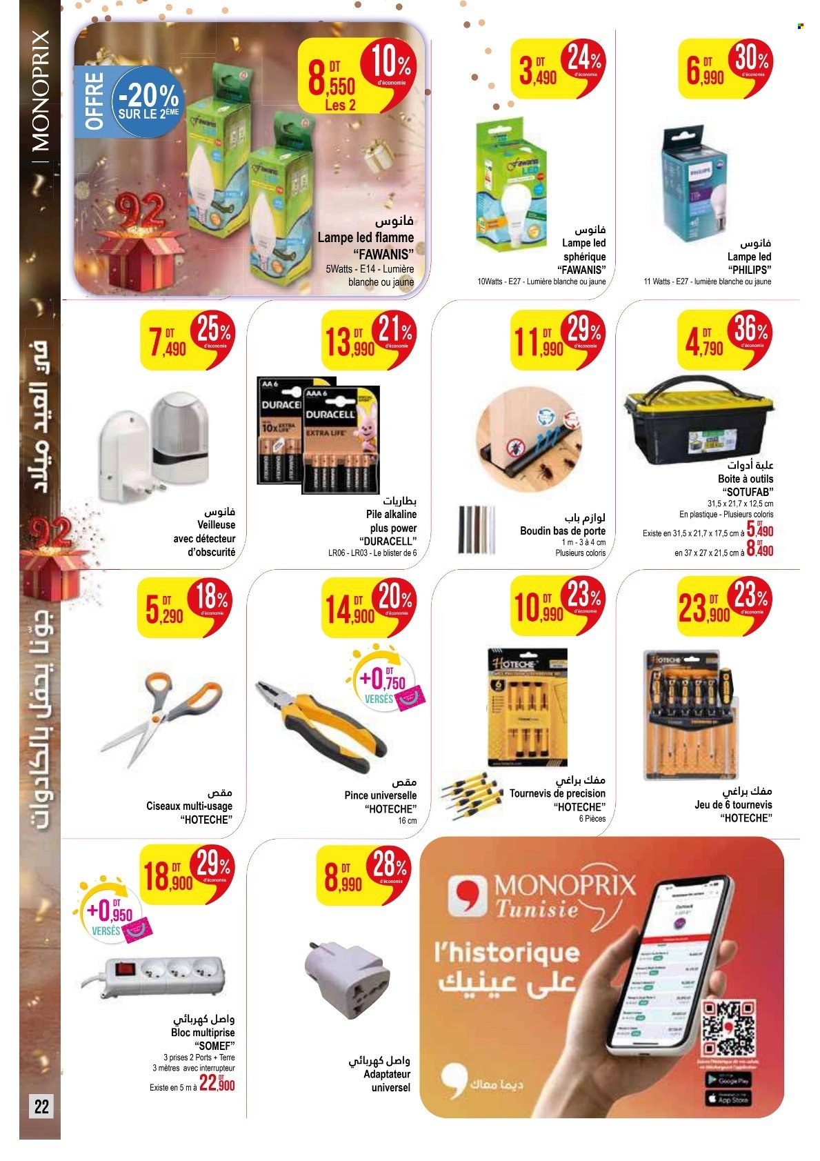 Catalogue Monoprix - 21/04/2025 - 18/05/2025. Page 1
