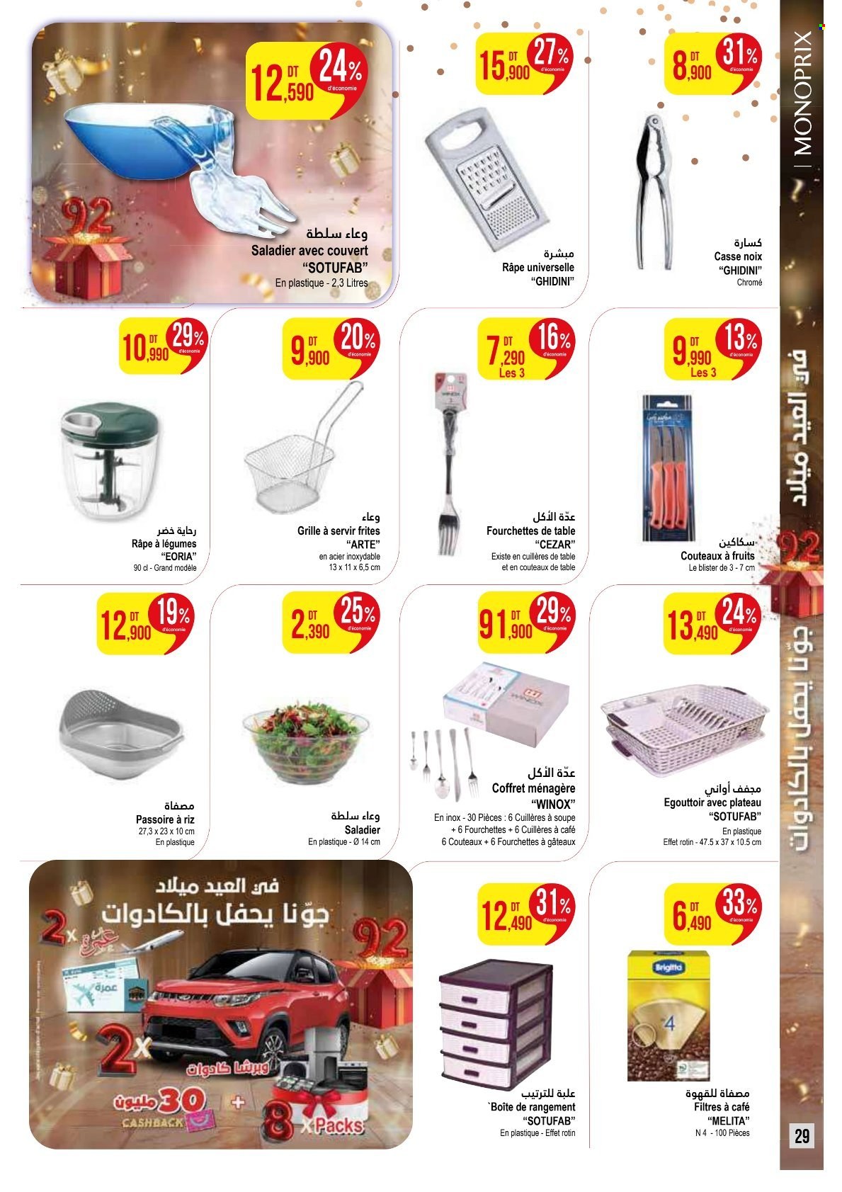 Catalogue Monoprix - 21/04/2025 - 18/05/2025. Page 1