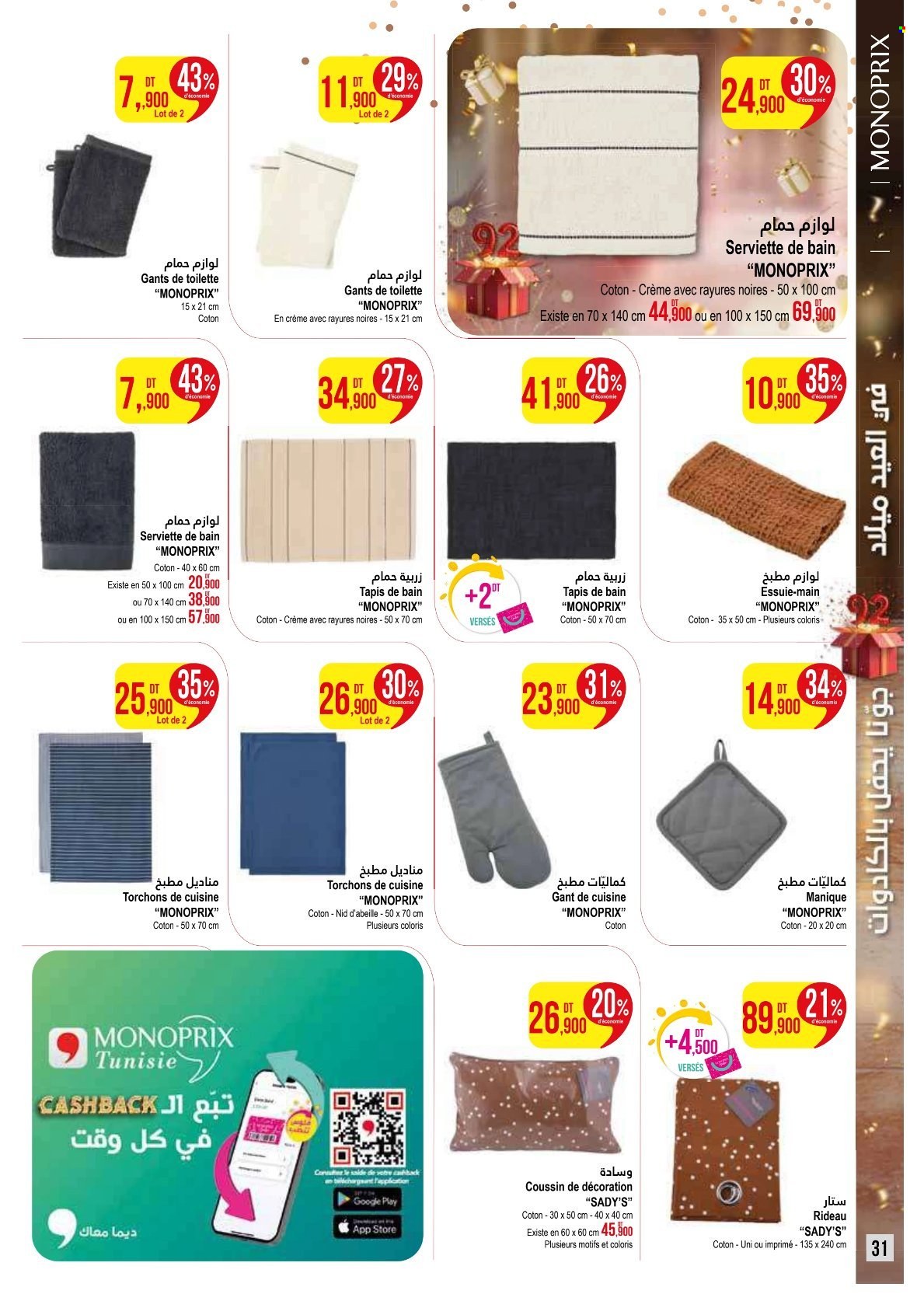 Catalogue Monoprix - 21/04/2025 - 18/05/2025. Page 1