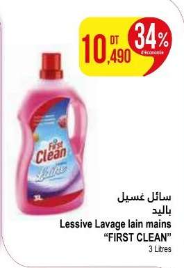 Lessive Lavage lain mains 'FIRST CLEAN'