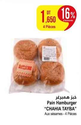 Pain Hamburger "CHAHIA TAYBA"