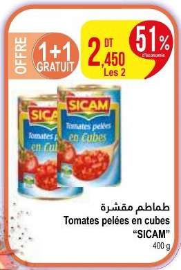 Tomates pelées en cubes "SICAM"