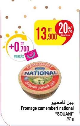 Fromage camembert national 'SOUANI'