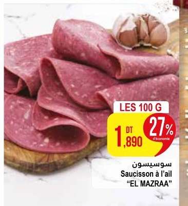 Saucisson à l'ail 'EL MAZRAA'