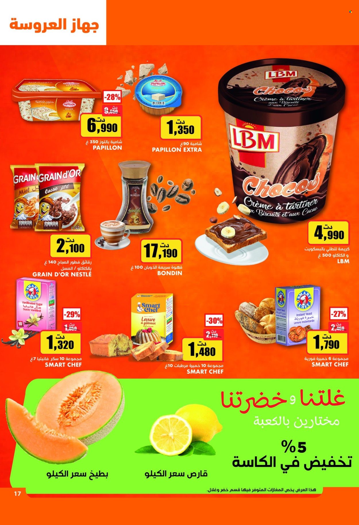 Catalogue Aziza - 30/04/2025 - 06/05/2025. Page 1
