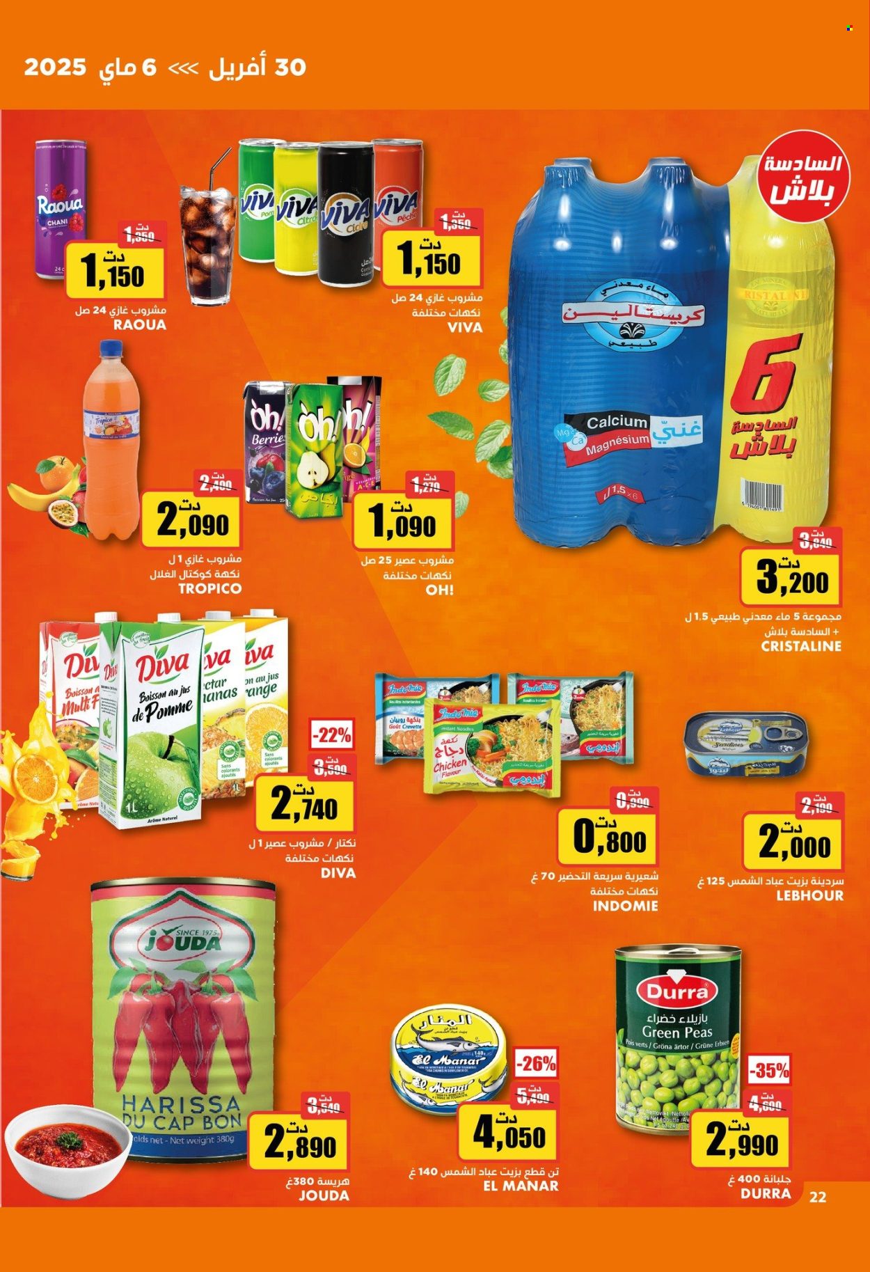 Catalogue Aziza - 30/04/2025 - 06/05/2025. Page 1