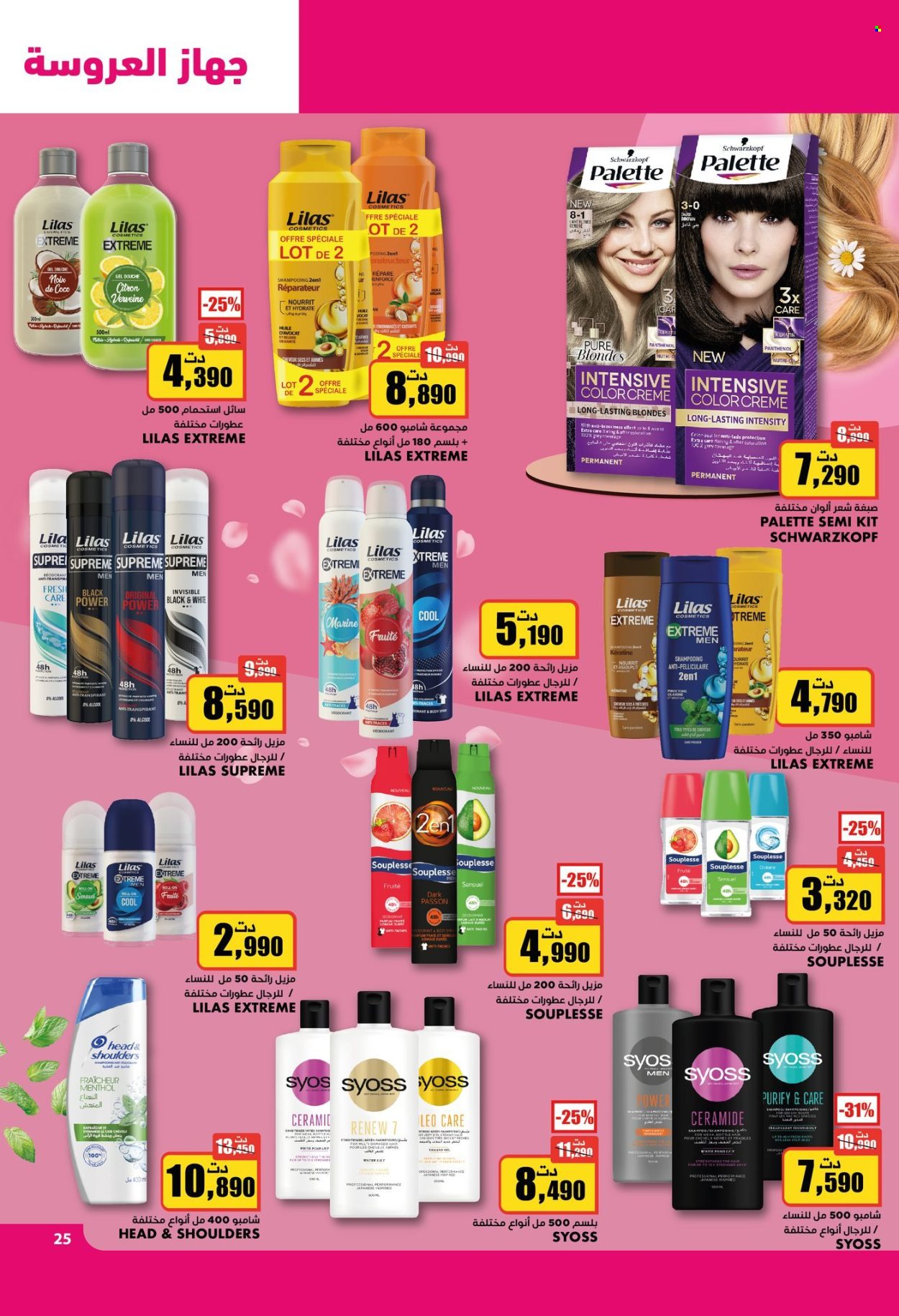 Catalogue Aziza - 30/04/2025 - 06/05/2025. Page 1