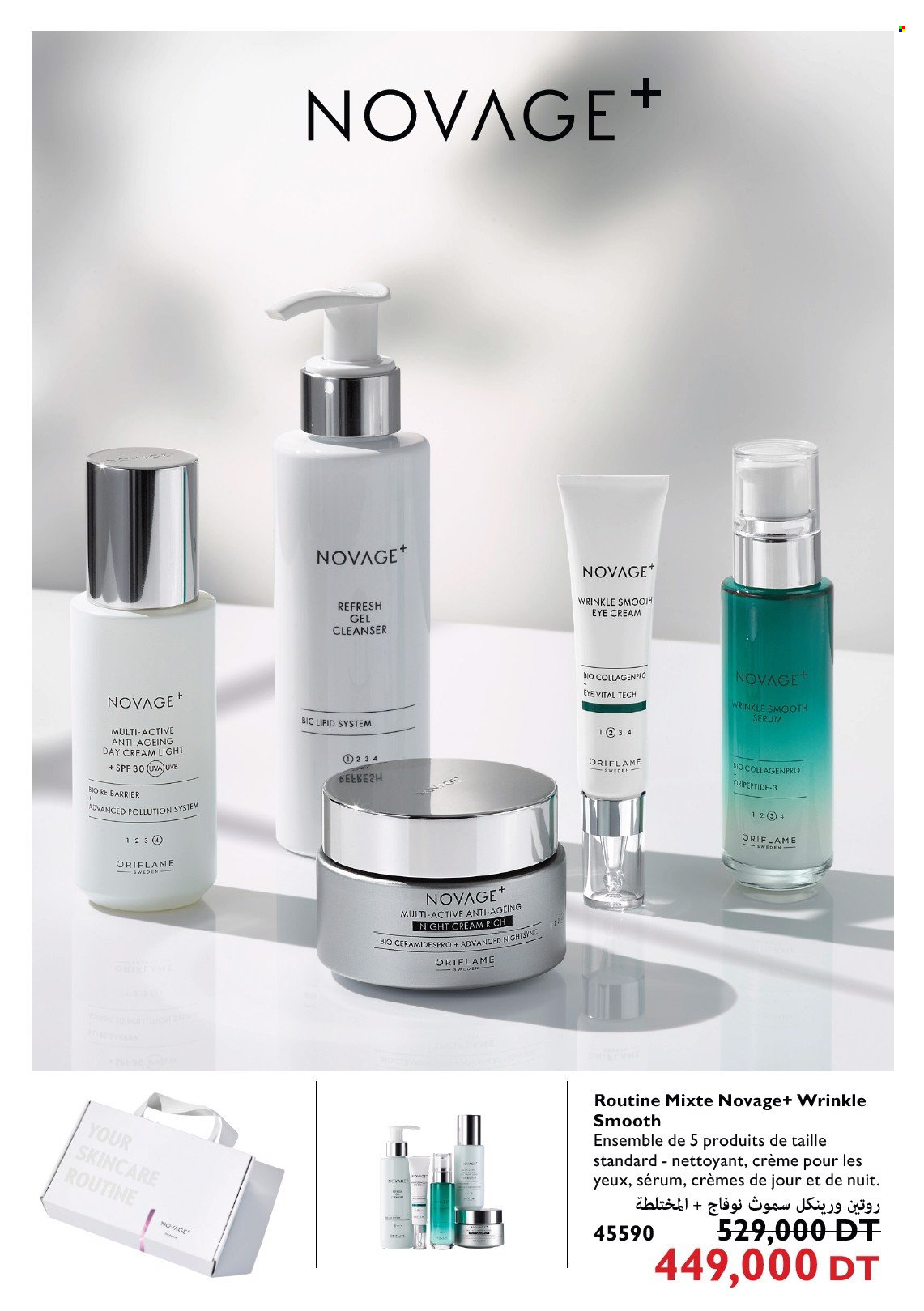 Catalogue Oriflame. Page 1