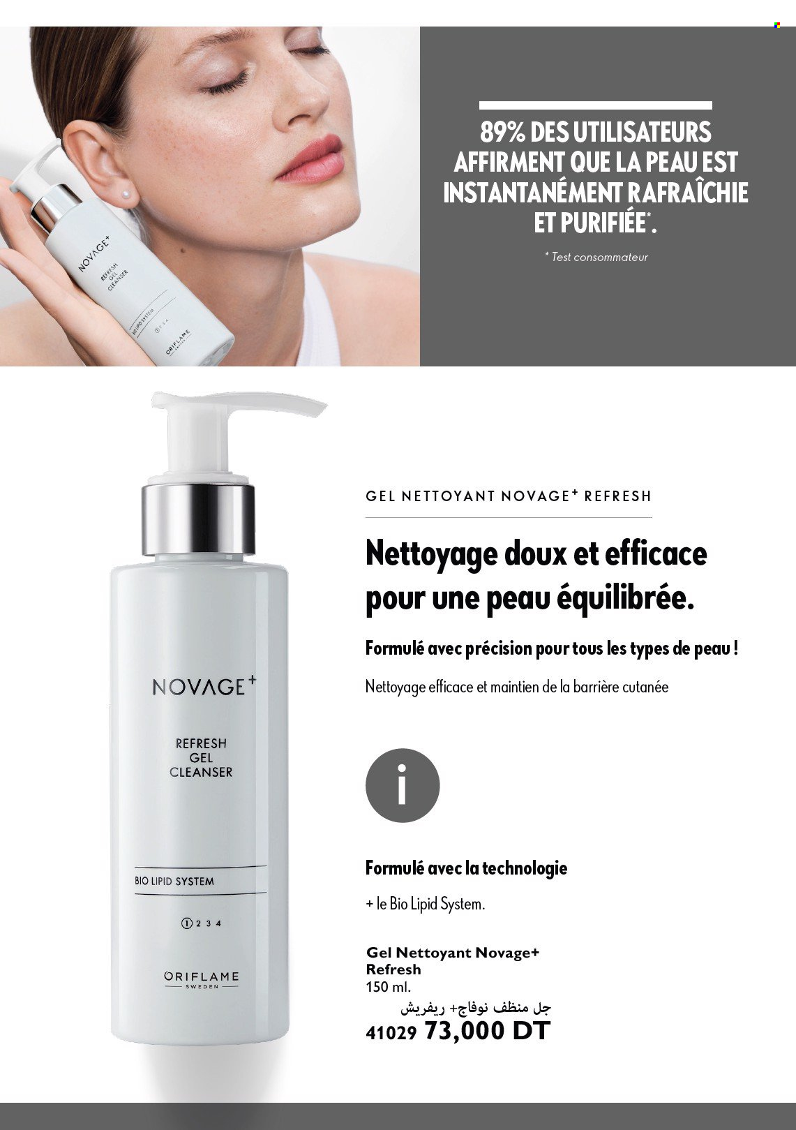 Catalogue Oriflame. Page 1