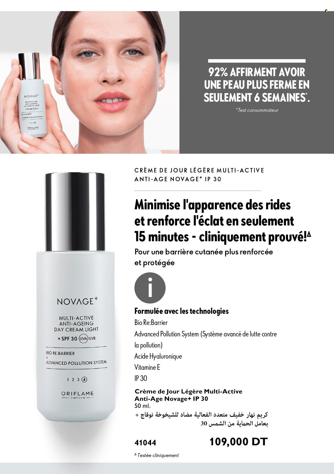 Catalogue Oriflame. Page 1