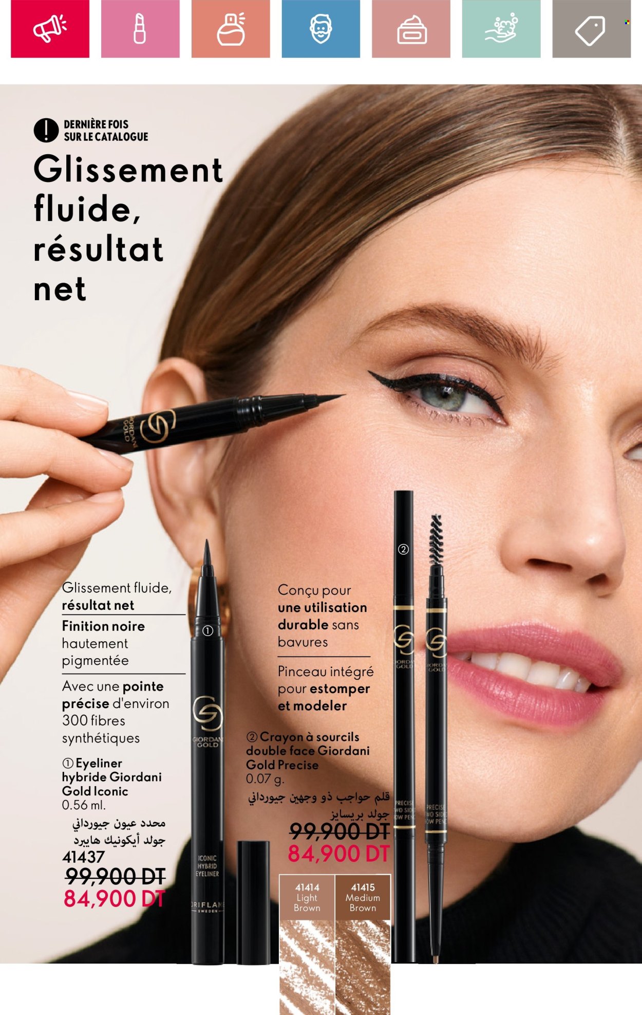 Catalogue Oriflame - 01/05/2025 - 31/05/2025. Page 1