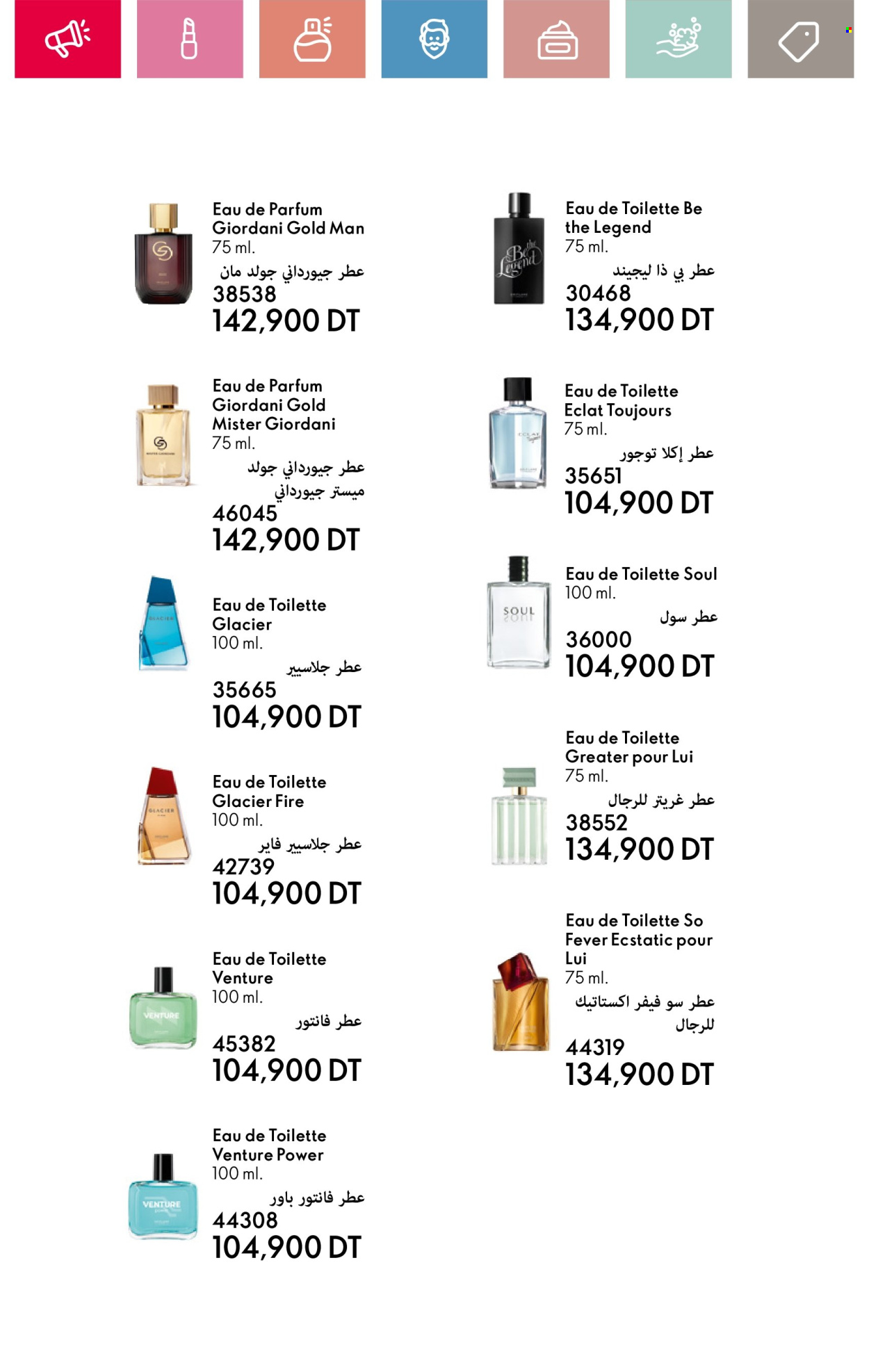 Catalogue Oriflame - 01/05/2025 - 31/05/2025. Page 1