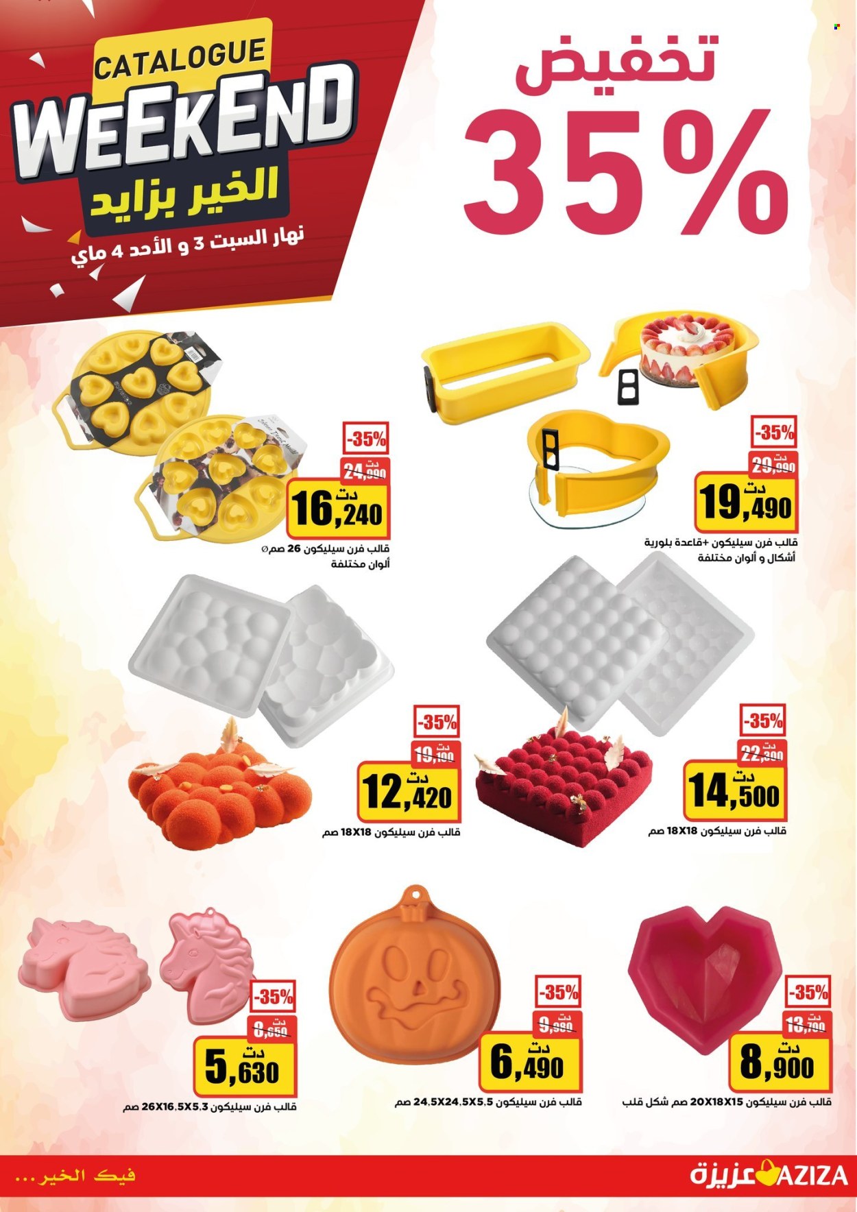 Catalogue Aziza - 03/05/2025 - 04/05/2025. Page 1