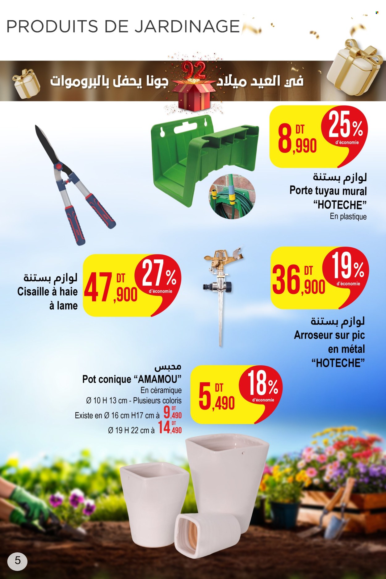 Catalogue Monoprix - 01/05/2025 - 11/05/2025. Page 1