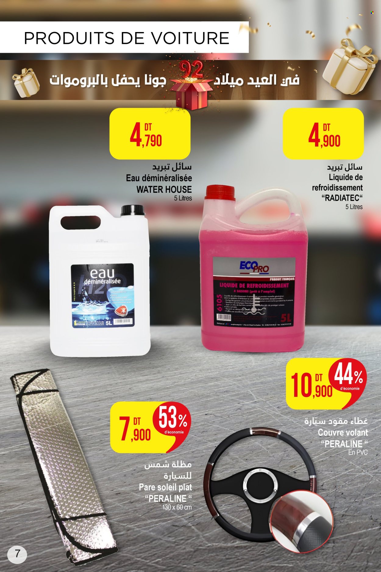 Catalogue Monoprix - 01/05/2025 - 11/05/2025. Page 1
