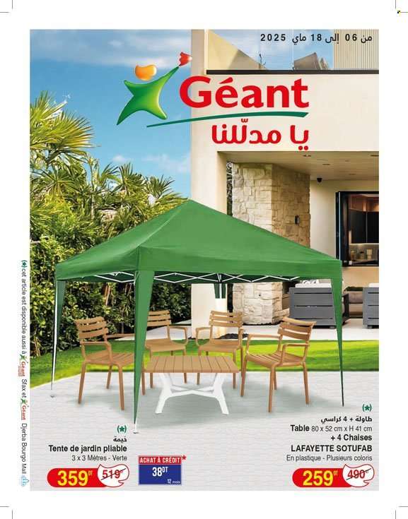 Catalogue Géant - 06/05/2025 - 18/05/2025.
