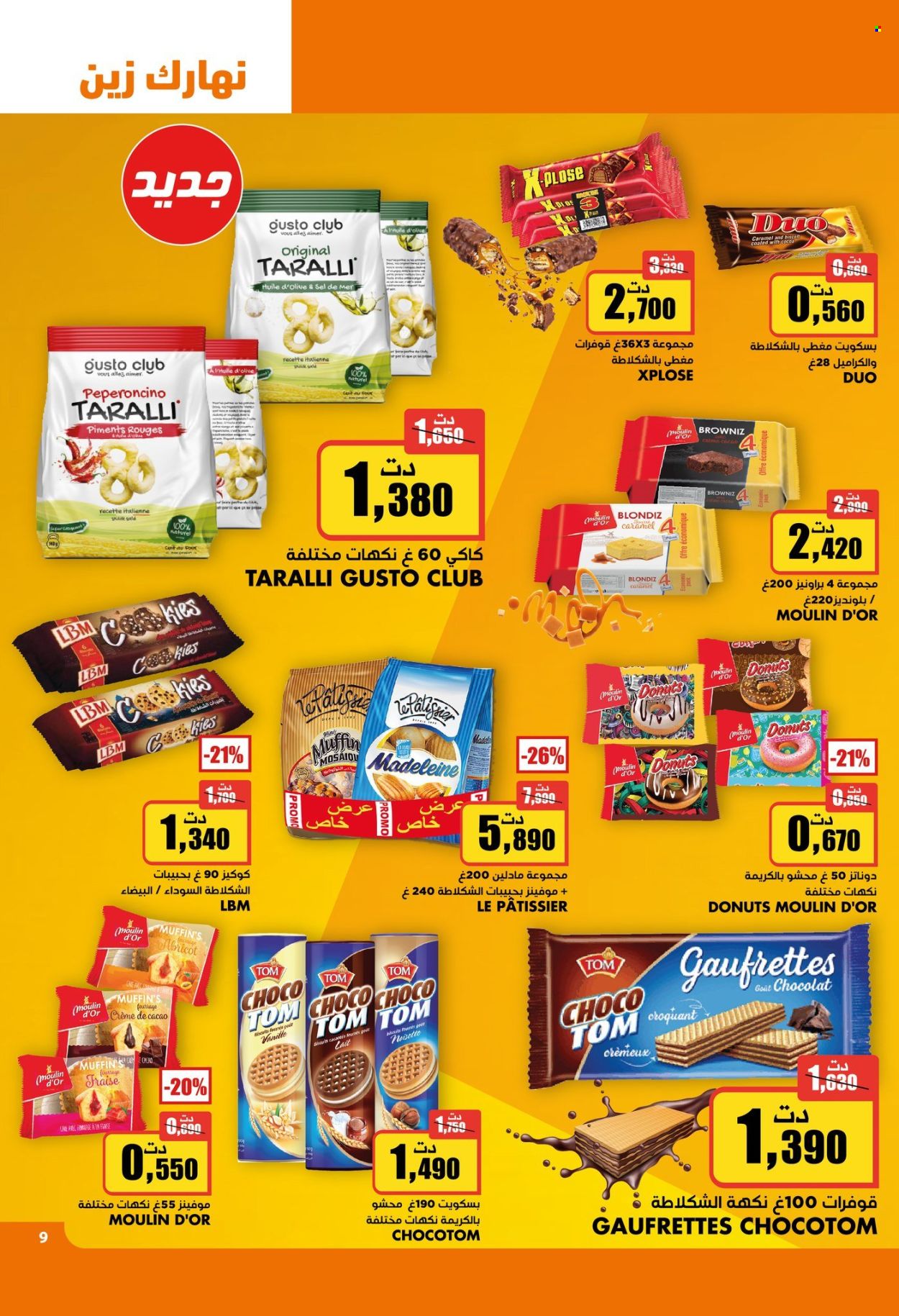 Catalogue Aziza - 07/05/2025 - 13/05/2025. Page 1