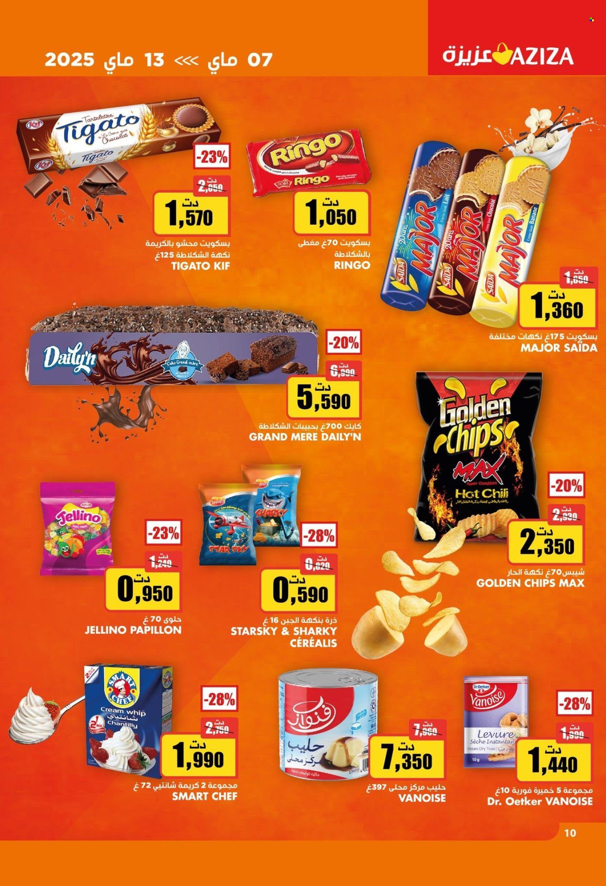 Catalogue Aziza - 07/05/2025 - 13/05/2025. Page 1
