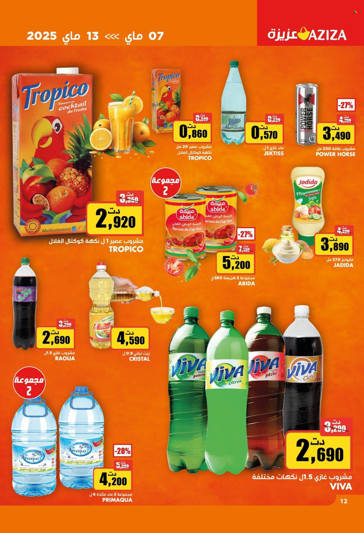 Catalogue Aziza - 07/05/2025 - 13/05/2025. Page 1