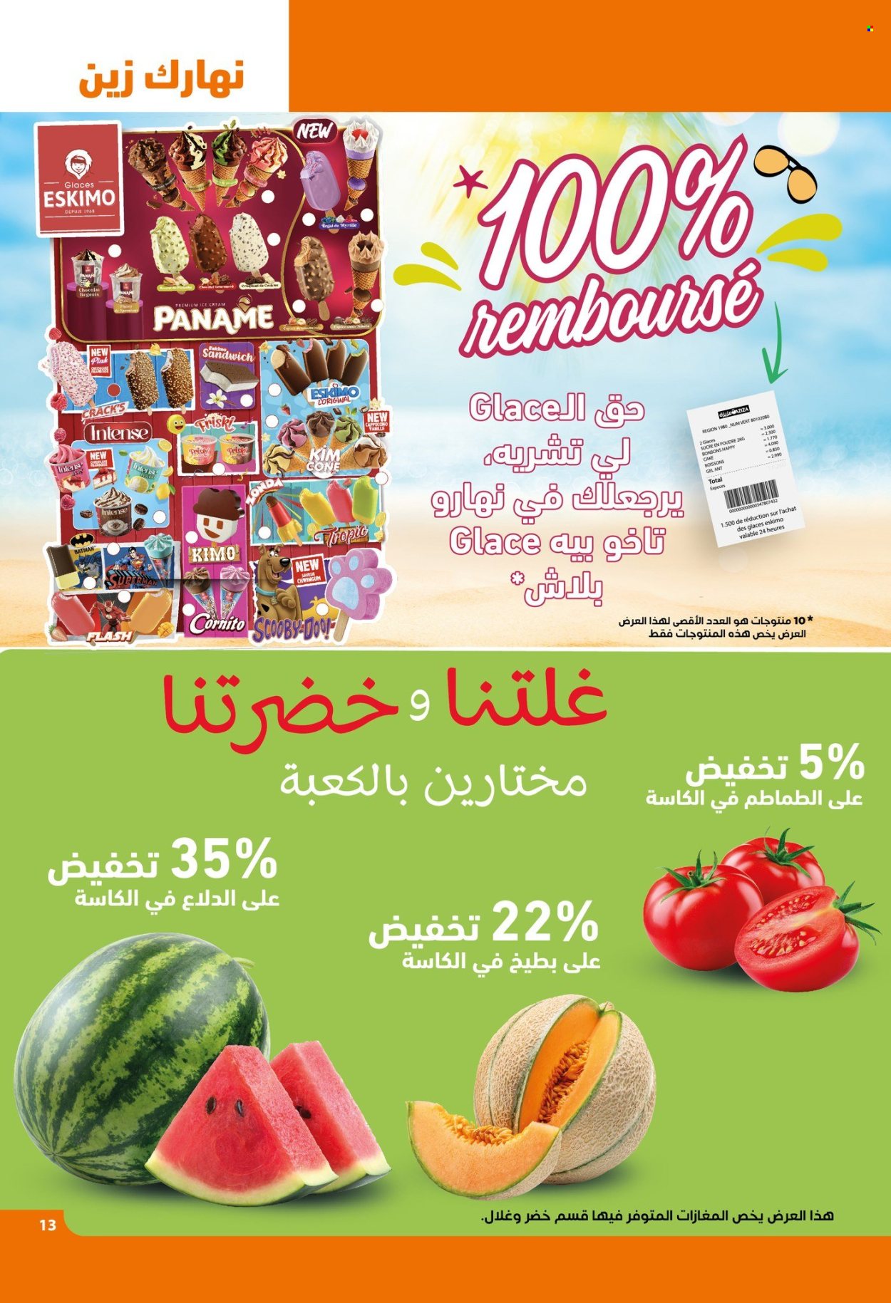 Catalogue Aziza - 07/05/2025 - 13/05/2025. Page 1