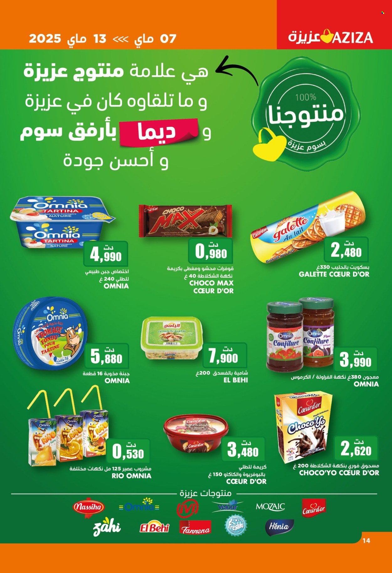Catalogue Aziza - 07/05/2025 - 13/05/2025. Page 1